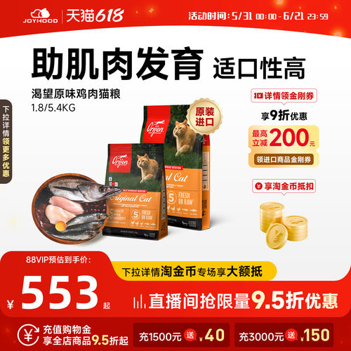 【百亿补贴】渴望经典鸡肉猫粮