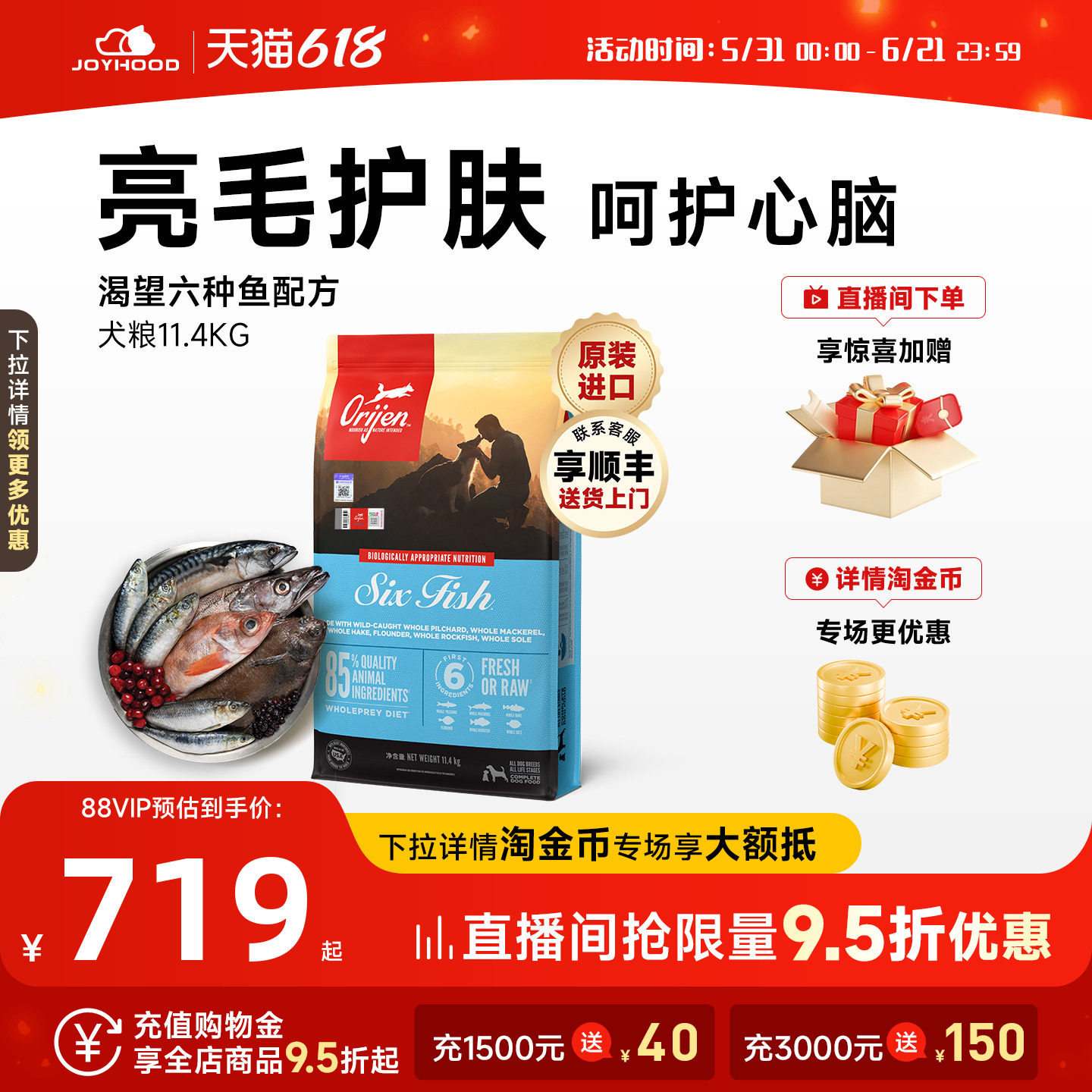【正品授权】Orijen渴望六种鱼美毛狗粮金毛边牧进口成犬粮