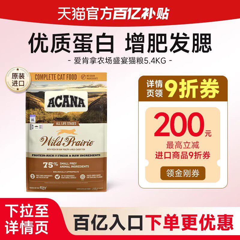 ���ڲ�����ũ��ʢ��è��5.4kg Ч��26/12 1g ������ũ��ʢ��ȫ�׶�è�� 541Ԫ