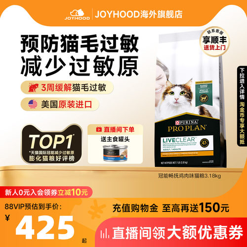 冠能抗过敏猫粮减少猫毛过敏