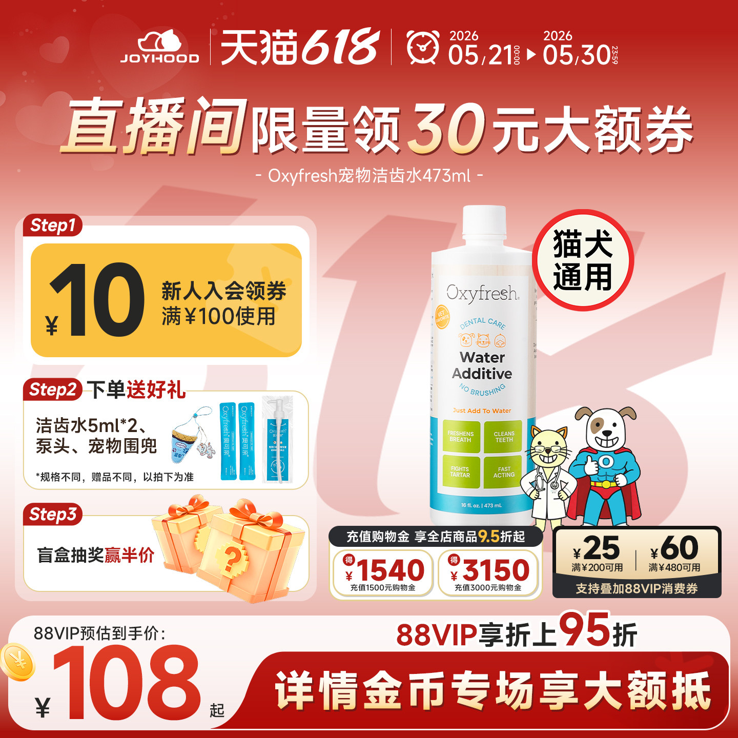Oxyfresh奥可亲猫狗口腔清洁除口臭牙结石可食用洁齿水宠物漱口水