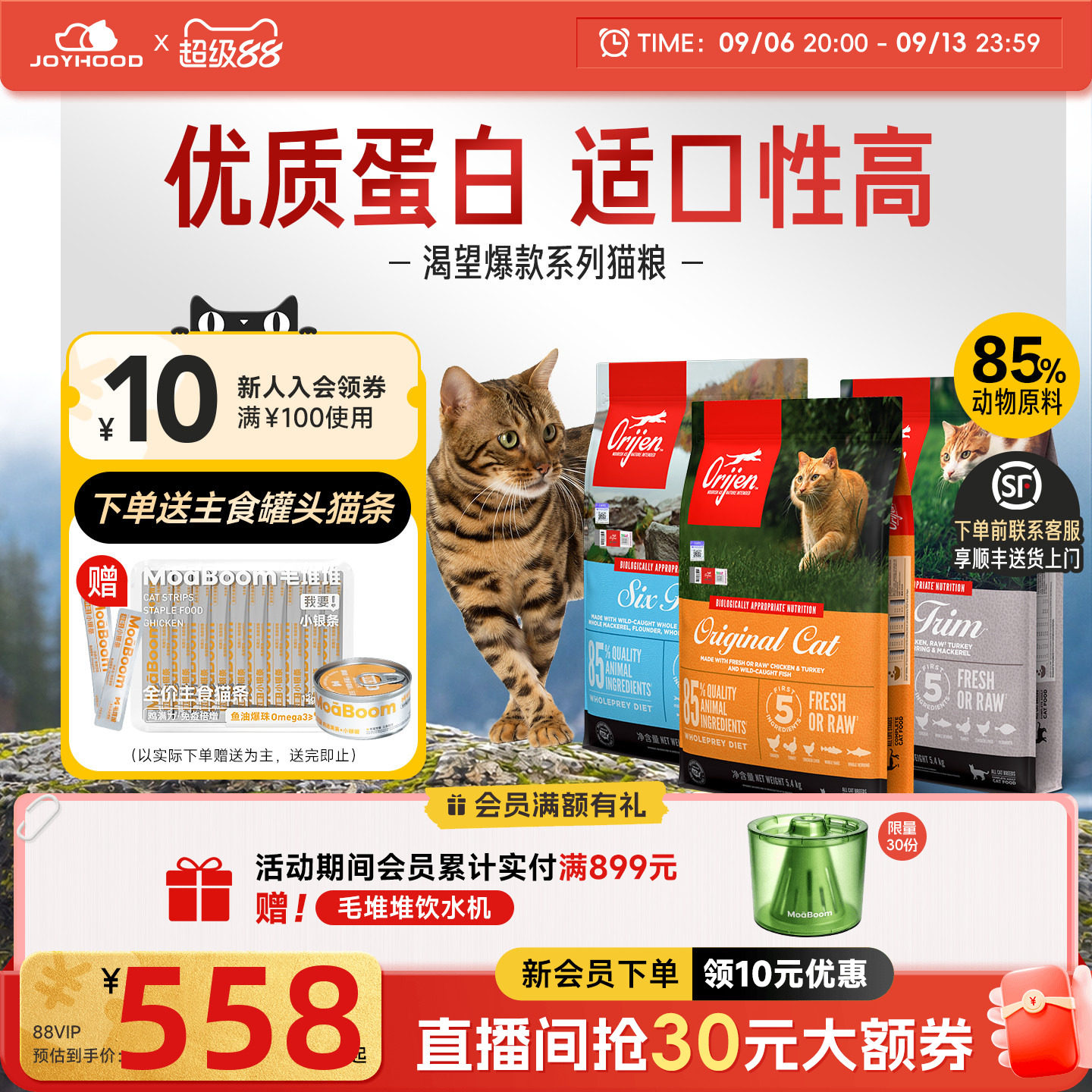 原始猎食Orijen渴望猫粮合集图片