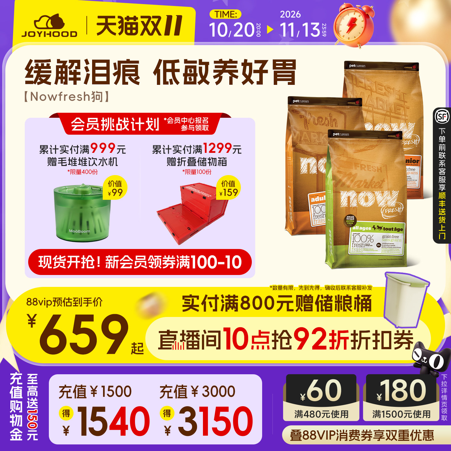 【领券更优惠】NowFresh小型犬幼犬粮四叶草小颗粒无谷狗粮临期