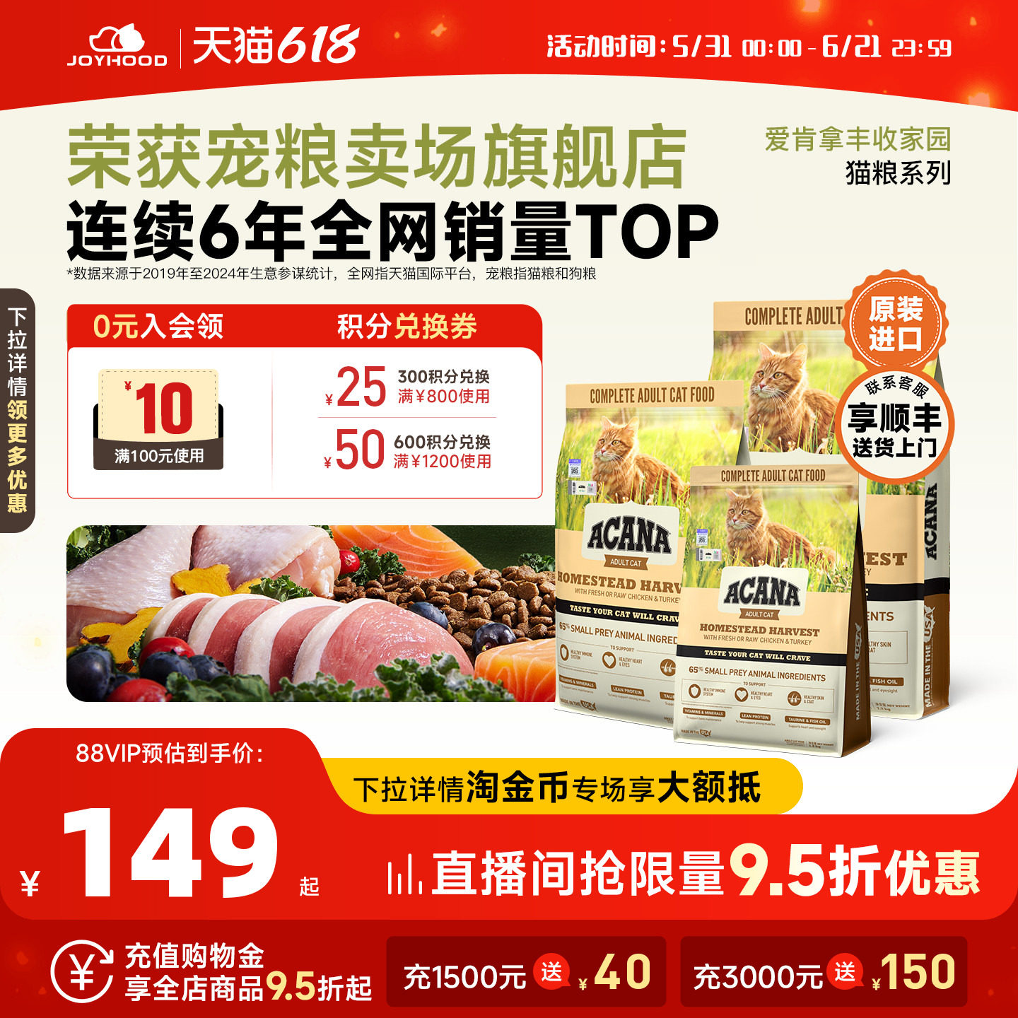 爱肯拿丰收家园猫粮4.5kg 234元 - 86线报