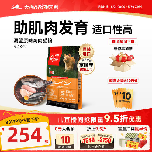 【抢】Orijen渴望鸡肉猫粮
