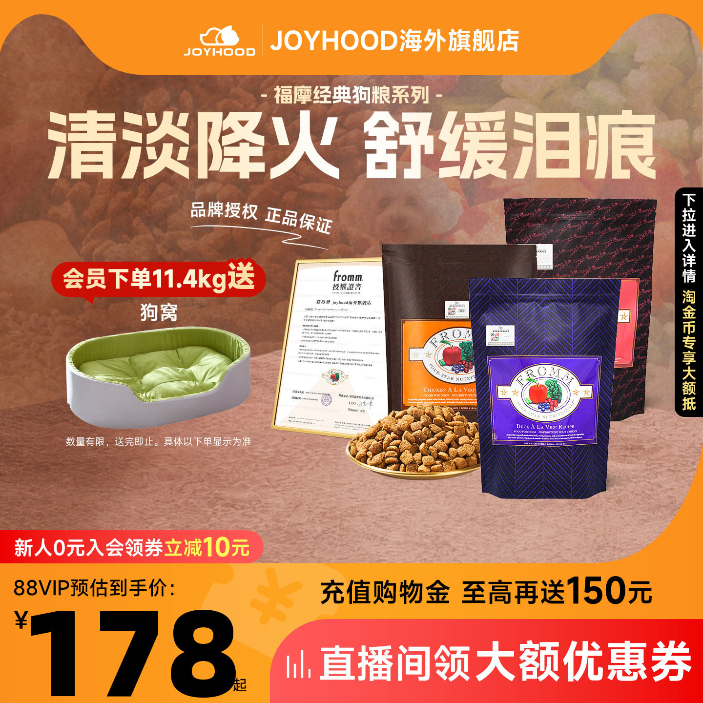 【官方授权】Fromm福摩狗粮经典无谷鸡肉果蔬低敏成幼进口粮临期