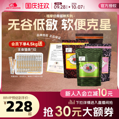 经典款绿福摩猫粮买送主食猫条
