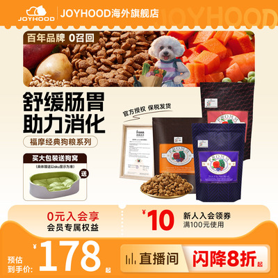 福摩经典鸭肉梨犬粮，买送狗窝