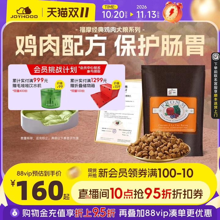 Fromm福摩狗粮鸭肉甜薯犬粮全阶成幼犬进口无谷狗粮11.8kg临期