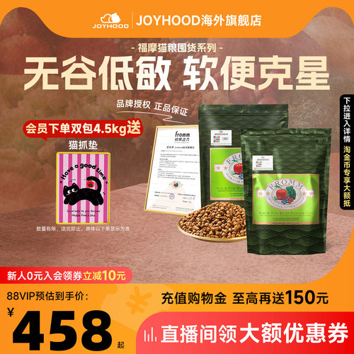 经典绿福摩猫粮无谷进口粮