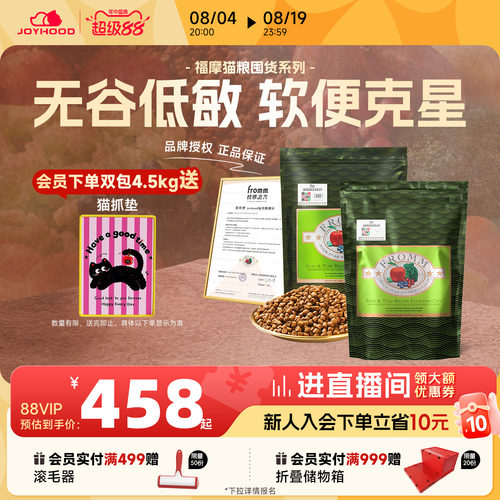 经典绿福摩猫粮无谷进口粮