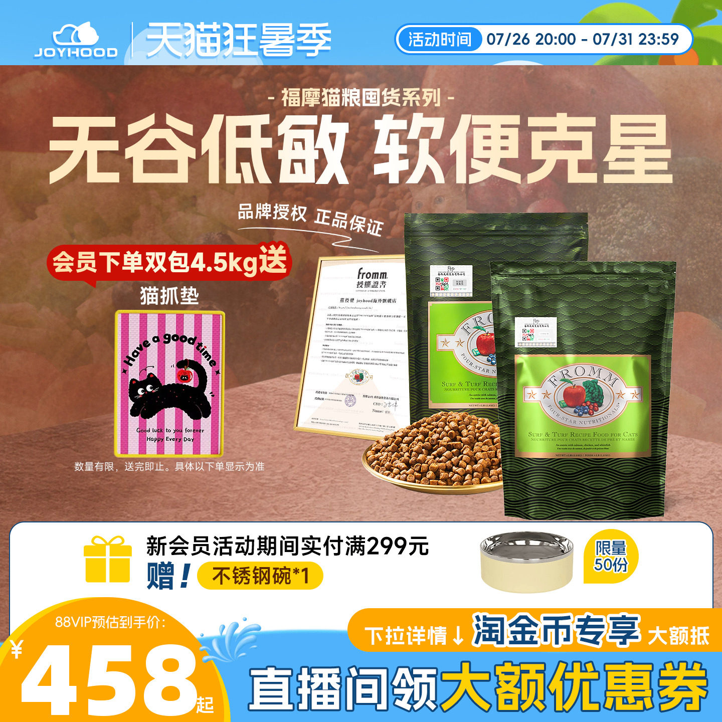 经典绿福摩猫粮无谷进口粮