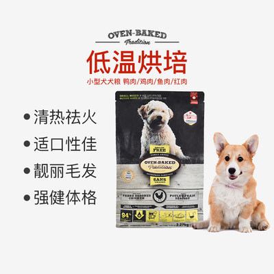 欧恩焙烘焙犬粮正品保证