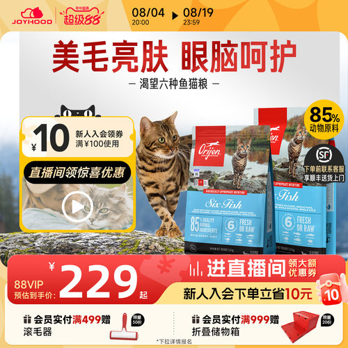 orijen渴望六种鱼猫粮