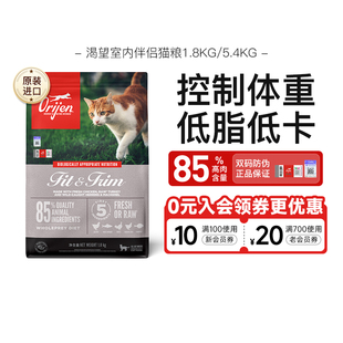 Orijen渴望猫粮室内伴侣低脂低卡猫粮官方旗舰正品 幼猫成猫粮