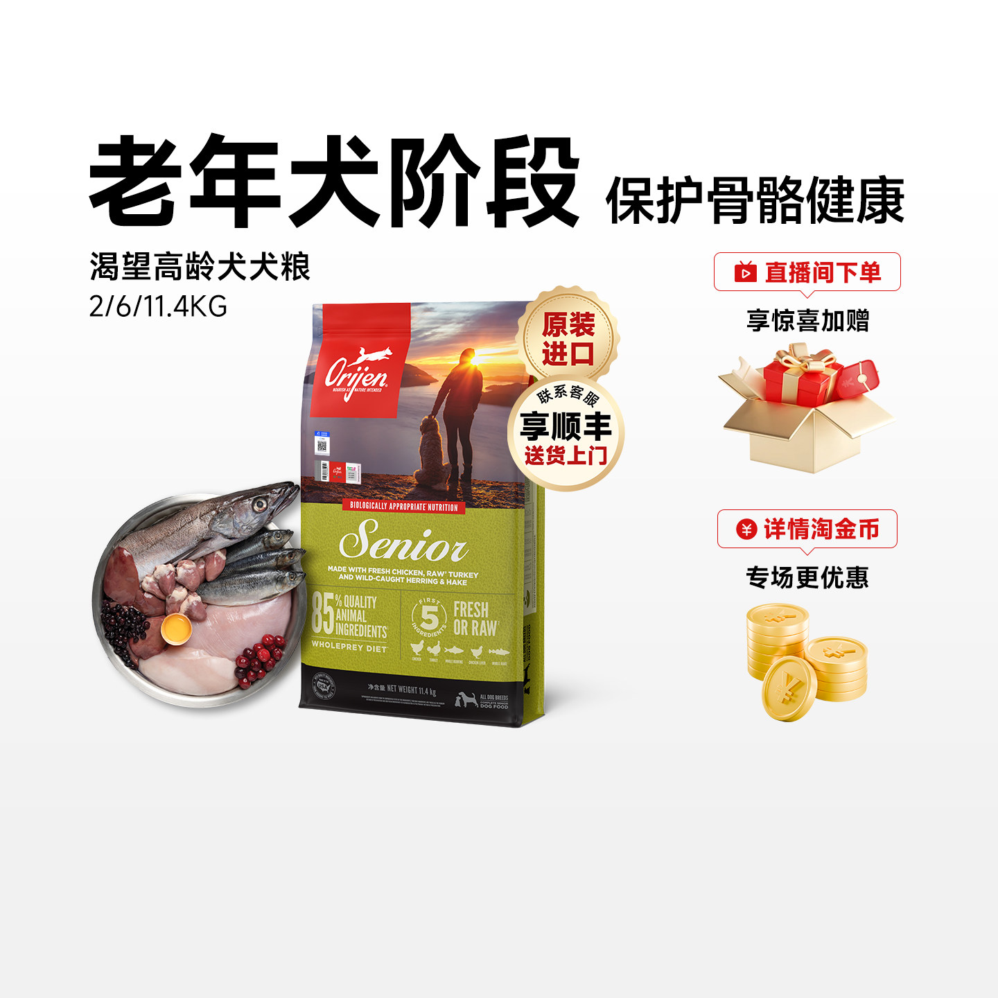 爱肯拿狗粮属于什么档次？2026年真实判断：它是高端粮，但有个硬前提