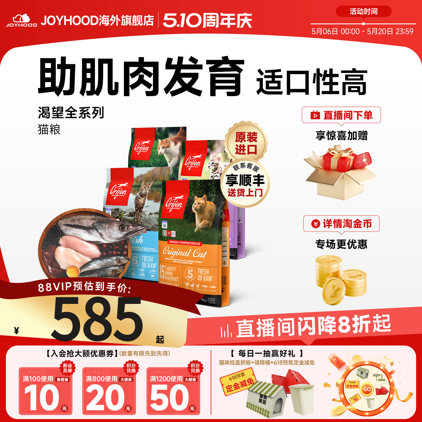 渴望原味鸡肉猫粮5.4kg 388元 - 线报酷