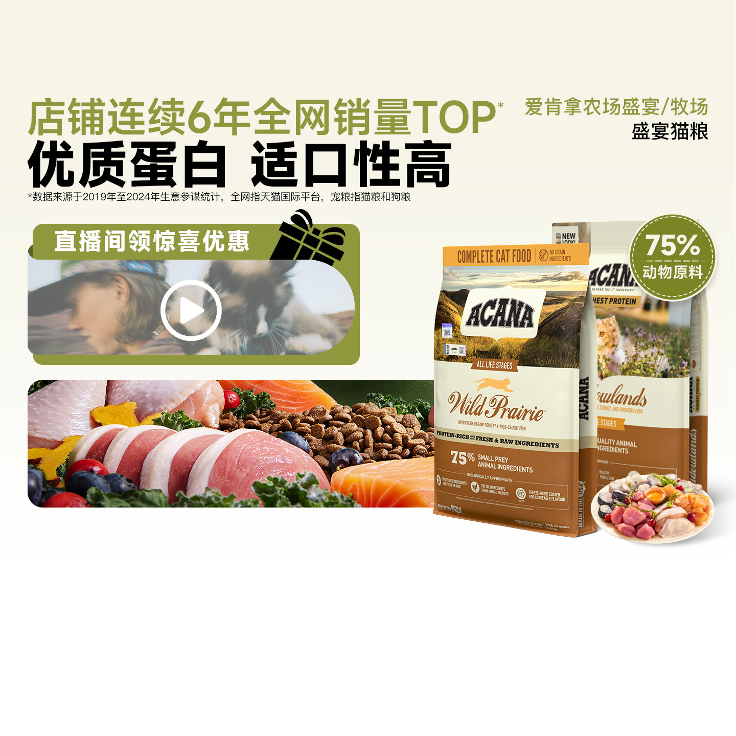 爱肯拿农场盛宴猫粮5.4kg 331.2元 - 86线报 爱肯拿农场盛宴猫粮5.4kg 331.2元 - 86线报