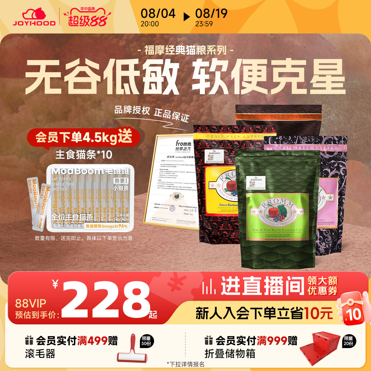经典款绿福摩猫粮买送主食猫条