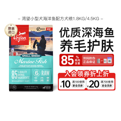 Orijen渴望全阶段小型犬犬粮