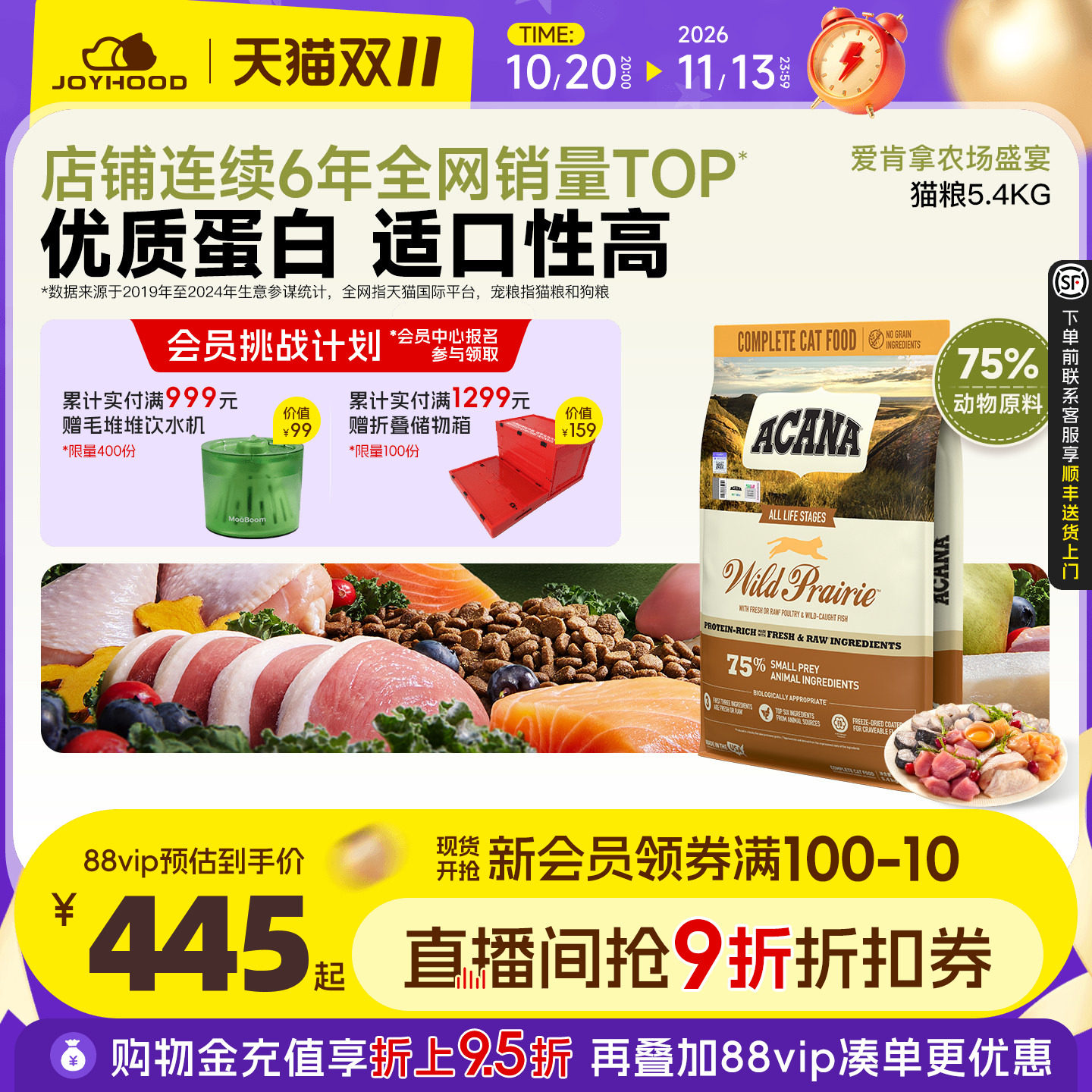 爱肯拿农场盛宴猫粮鸡肉海洋鱼肉成幼猫进口无谷全价猫粮5.4kg