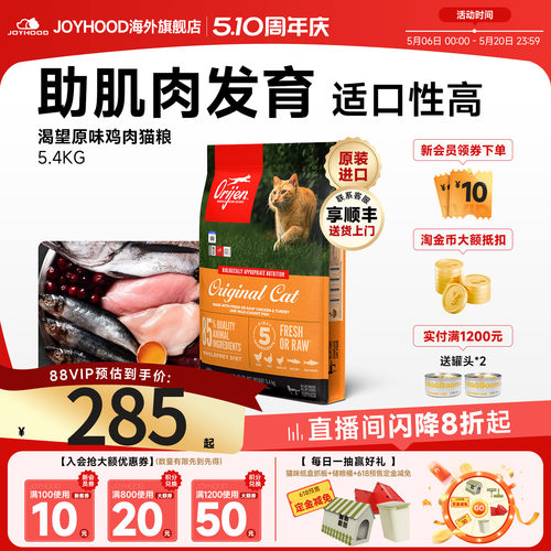 orijen渴望鸡肉配方增肥发腮猫粮