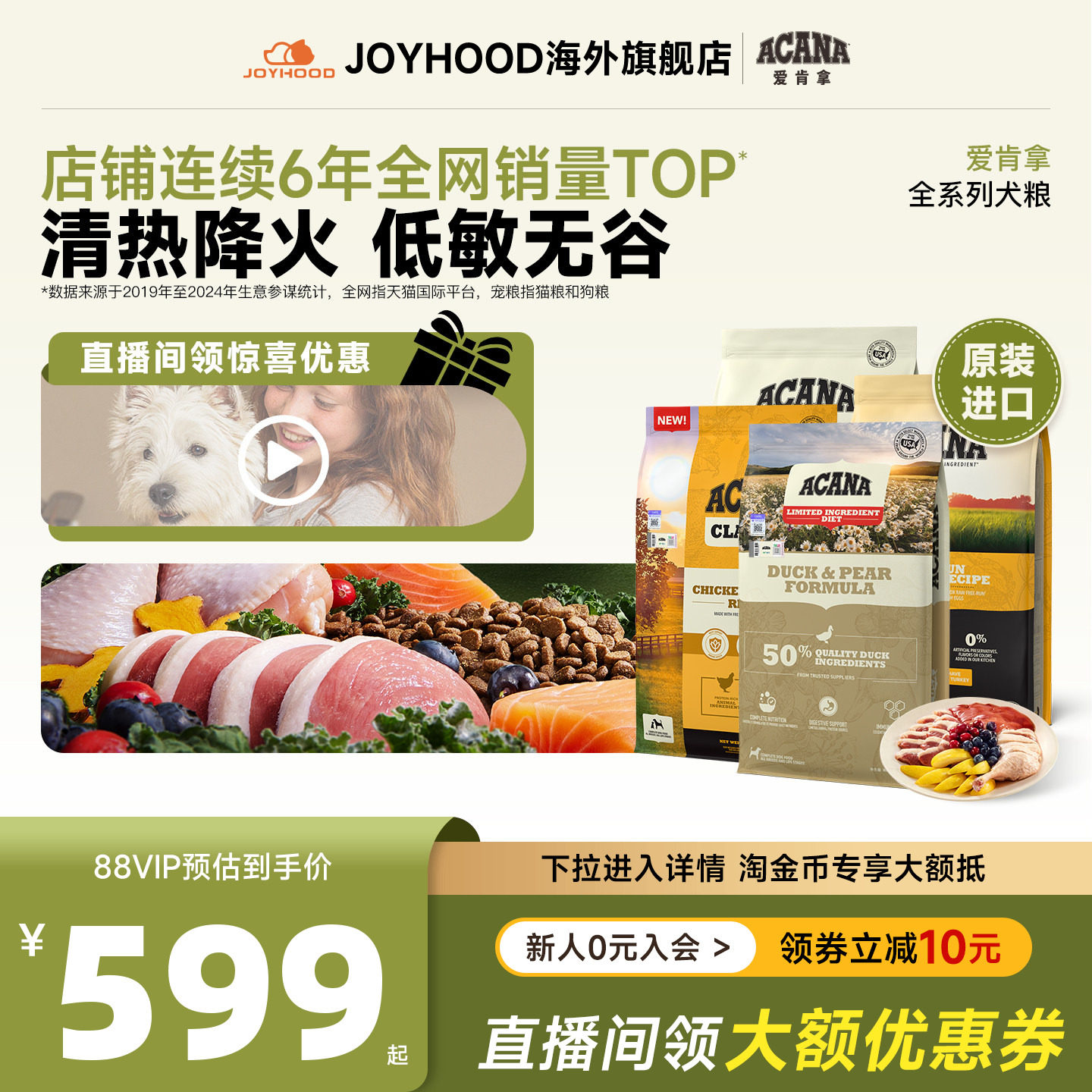 ACANA爱肯拿鸭肉梨狗粮草原家禽老年犬粮成犬农场盛宴狗粮11.3kg