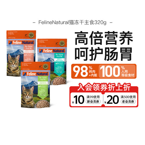 K9Natural冻干主食猫粮进口高肉