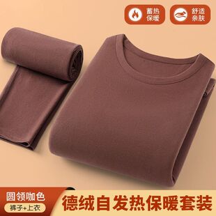 捡漏男士德绒保暖内衣中老年男士薄款打底衫套装睡衣贴身发热秋衣