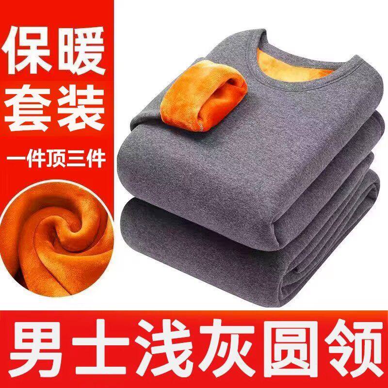 长袖t恤男士加绒加厚打底衫中青年内穿保暖内衣防寒圆领套装1/2件
