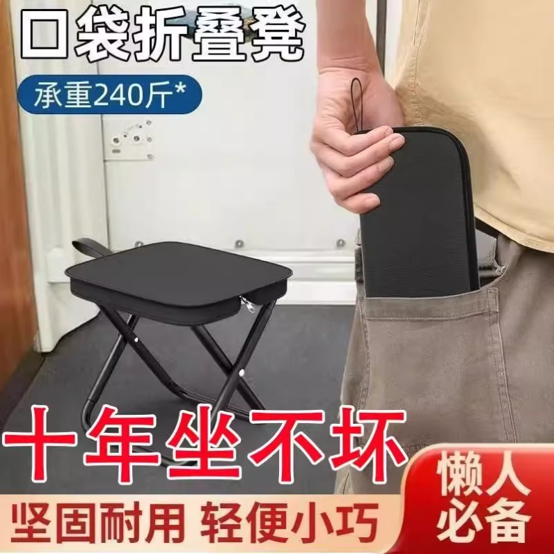 户外便携式笔袋折叠凳子手包小马扎高铁旅行洗衣登山露营升级加厚