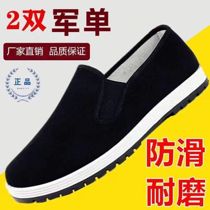 《买一送一》老北京布鞋牛筋防滑男工男鞋耐磨透气鞋休闲工作单鞋