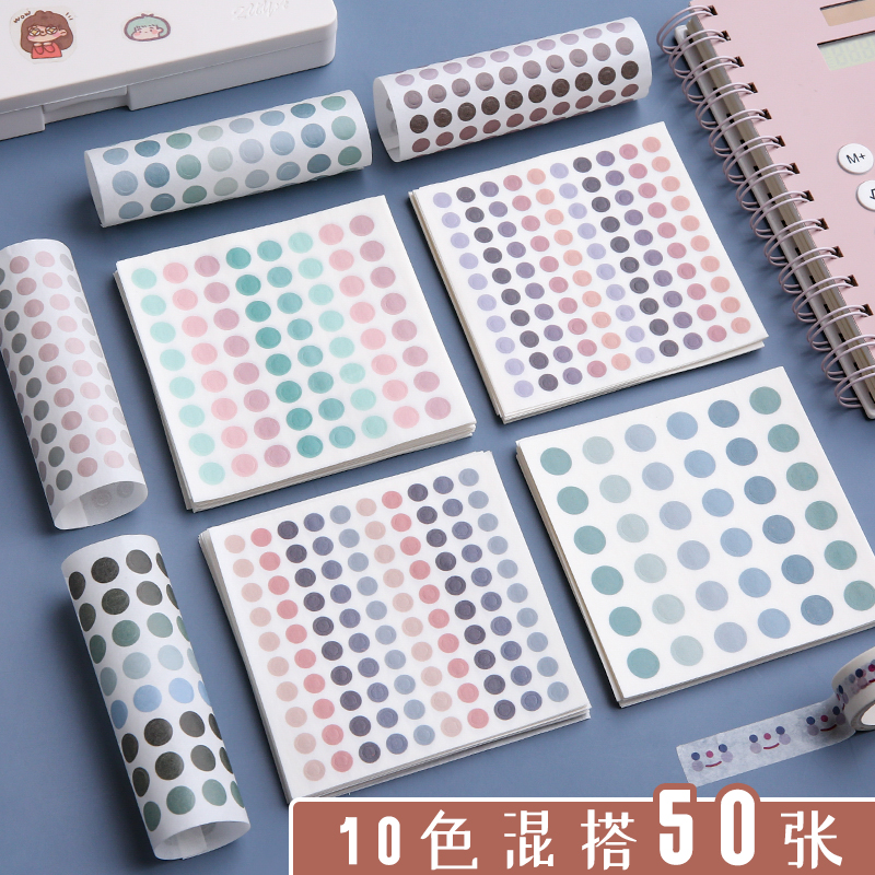 圆点手账贴纸圆形基础标签贴