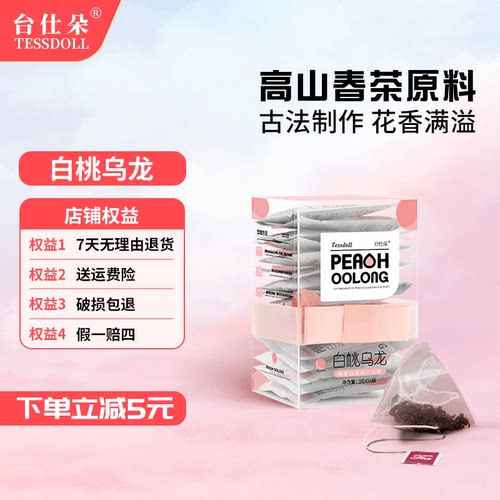 台湾台仕朵桂花蜜桃冷泡茶