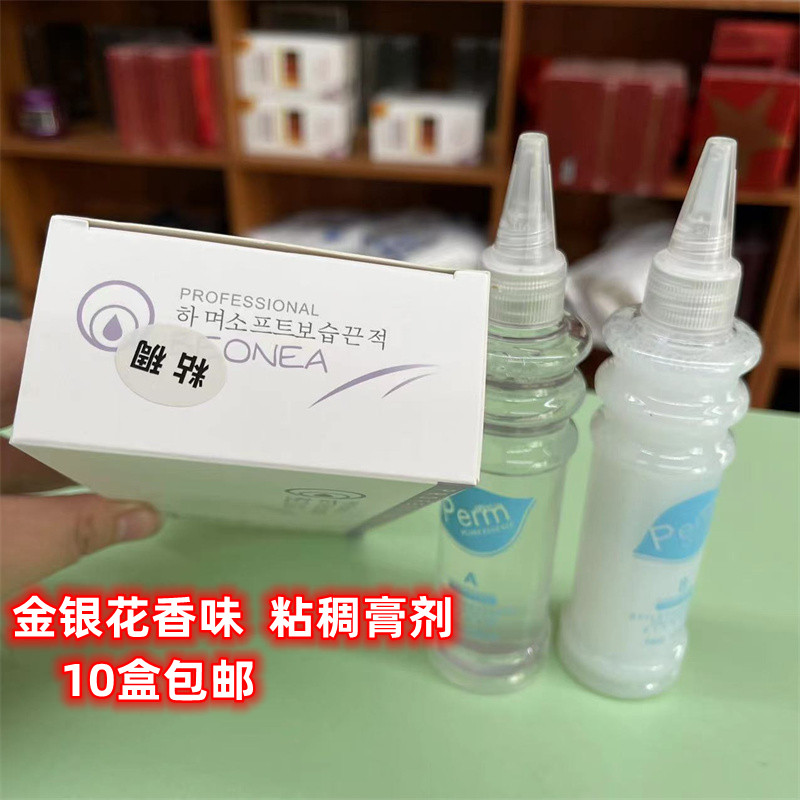 香味冷烫药水乳膏烫发水锡纸烫快速烫纹理烫摩根烫理发店发廊批发