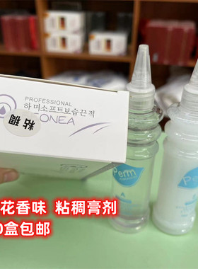 香味冷烫药水乳膏烫发水锡纸烫快速烫纹理烫摩根烫理发店发廊批发