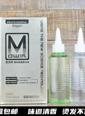 红鑫龙冷烫水不伤发冷烫精卷发药水电发水香味冷烫理发店廊批发