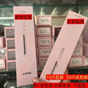 帕拉染膏日系粉棕色发廊专用潮色一步到位流行色PALA染发膏