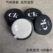 造型匠发泥男士 哑光发胶定型喷雾发蜡自然蓬松清香持久头发造型