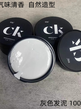 造型匠发泥男士哑光发胶定型喷雾发蜡自然蓬松清香持久头发造型