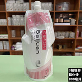 蚕丝蛋白陶瓷烫1号剂软化剂膏数码 烫热烫A剂软化快味道清香800ML