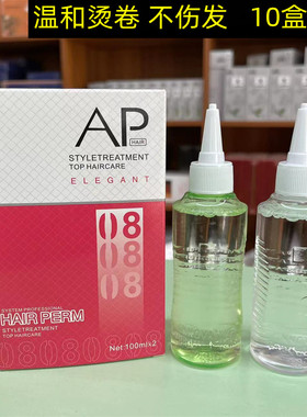 发廊冷烫液卷发药水烫发水理发店专用香水味电发水冷烫精头发药剂