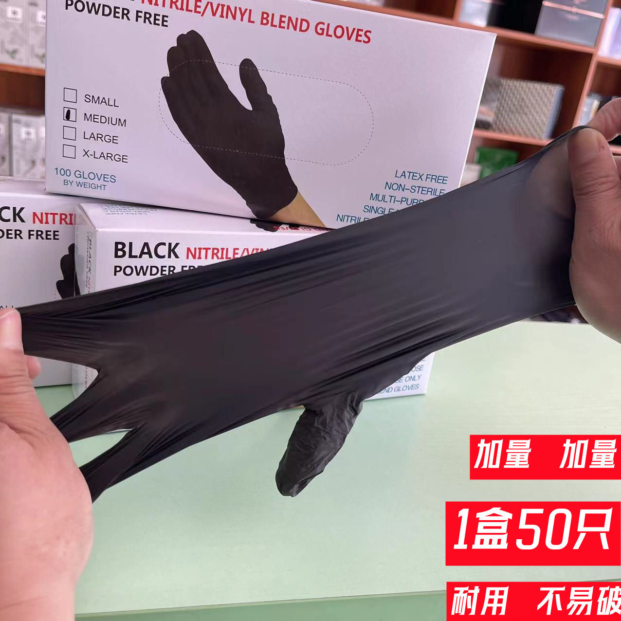 一次性手套黑色橡胶丁腈美容美发染色餐饮纹身发廊加厚耐用款50只