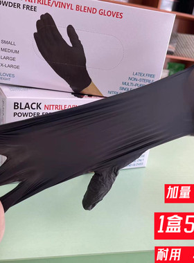 一次性手套黑色橡胶丁腈美容美发染色餐饮纹身发廊加厚耐用款50只