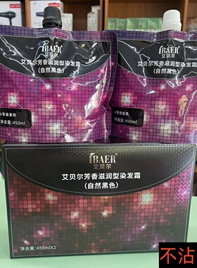 艾贝尔3D炫闪黑发霜染发剂染发膏黑油一洗黑一梳黑植物染发膏