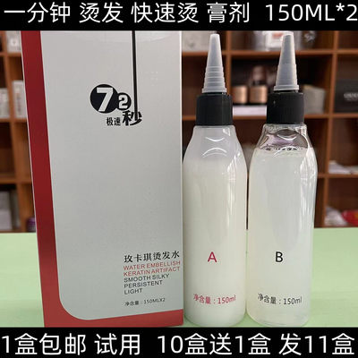 72秒极速热烫理发店一分钟烫发