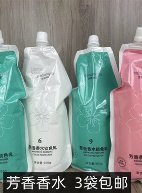 双氧奶理发店专用％3 6 9 12度发廊批发清香染膏美发店染发双氧乳