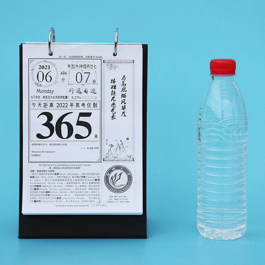 2024年6月7日倒计时高考英语知识日历励志每天一大学校徽名言语法