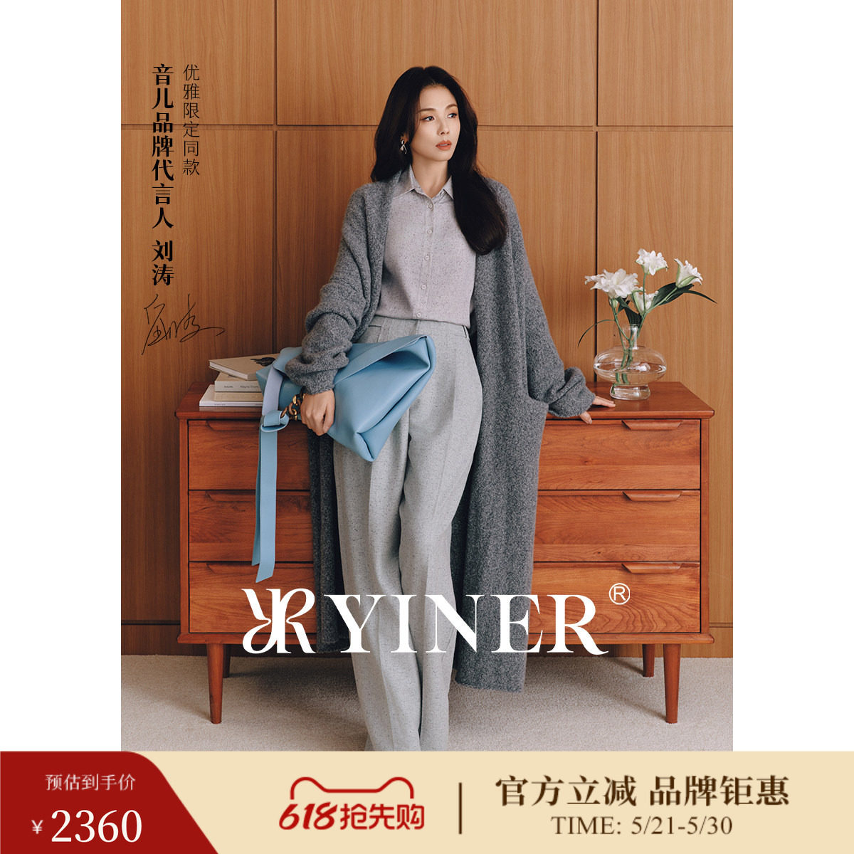 【刘涛同款】YINER音儿冬季立体圈圈纱羊毛羊绒针织开衫