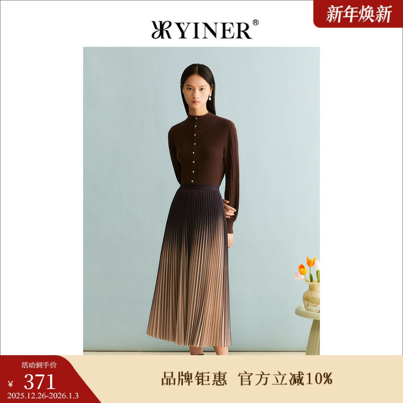 YINER音儿冬季女装法式压褶渐变色收褶优雅A字半身裙